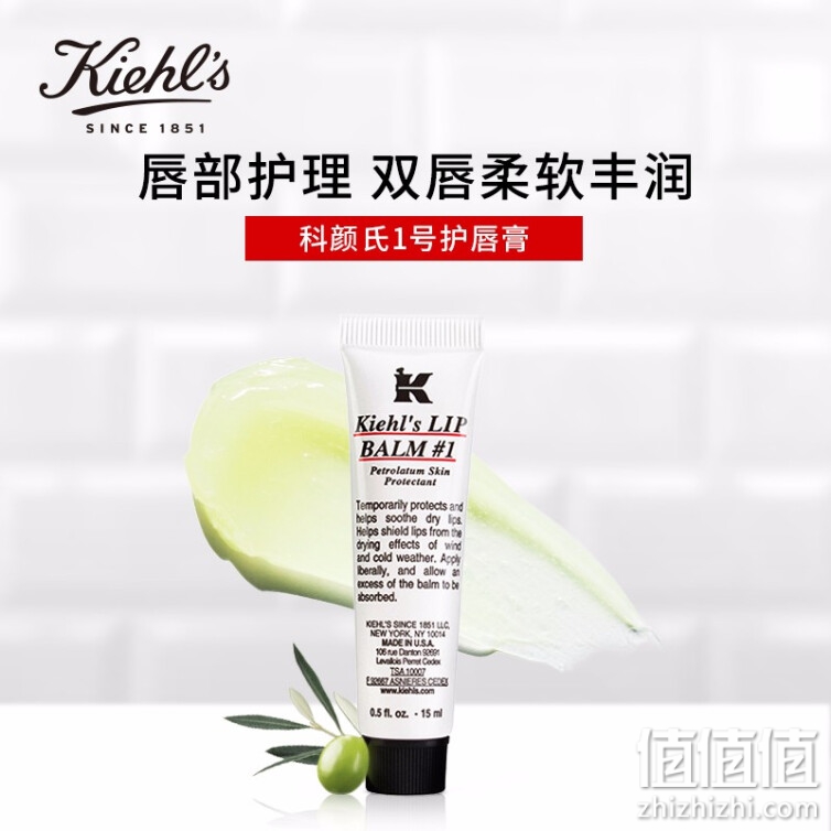 科颜氏（Kiehl's）护唇膏1号15ml无色润唇膏角鲨烷润肤维他命保湿补水滋润淡化唇纹男女通用护肤品化妆品