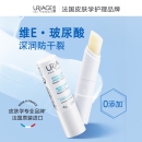 法国依泉（Uriage）柔润护唇膏4g 保湿滋润男女润唇膏 （滋润轻薄 防干裂唇膜 淡化唇纹 原装进口）