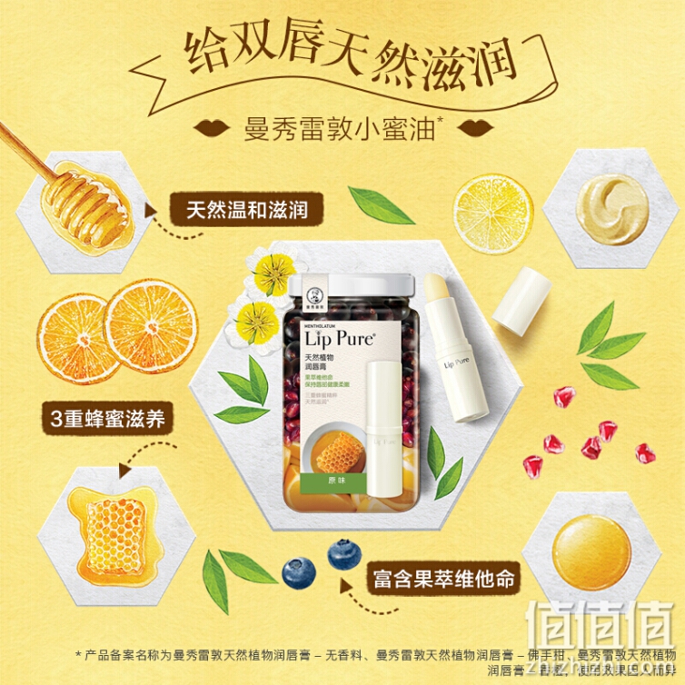 曼秀雷敦天然植物润唇膏－无香料双支装8g小蜜油（男女通用 舒缓修护 持久保湿 防干裂脱皮）