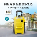 KARCHER 卡赫家用高压清洗机 庭院花园别墅多功能洗地水枪 大功率洗车水泵 德国凯驰集团K4 compact原装进口