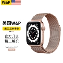 【美国W&P】苹果手表表带apple watch米兰尼斯表带iwatch7/6/5/4/3/2/SE 金属磁吸搭扣·玫瑰金【38/40/41MM】