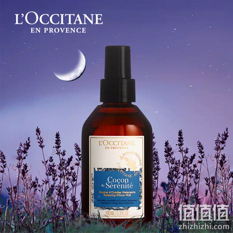 欧舒丹南法枕梦喷雾100ml 欧洲睡眠认证 薰衣草精油 睡眠 入睡 枕边喷雾 圣诞节礼物
