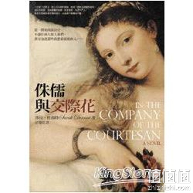 《侏儒与交际花》