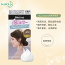 日本进口 KAO Blaune花王染发剂遮白发泡沫染发膏不伤发 4N自然棕色
