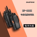 宝锋（BAOFENG） 对讲机户外宝峰民用50公里大功率一对手持手台无线对讲器888s 宝锋BF-888H(标配一对) 无