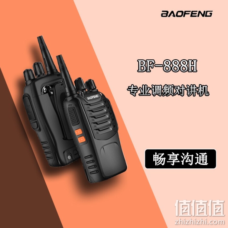 宝锋（BAOFENG） 对讲机户外宝峰民用50公里大功率一对手持手台无线对讲器888s 宝锋BF-888H(标配一对) 无