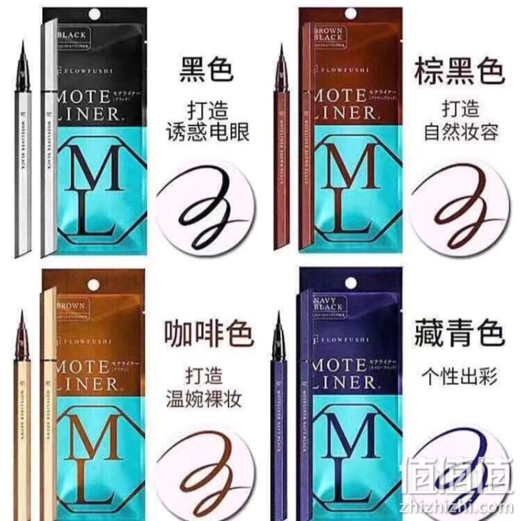 日本 FLOW FUSHI moteliner熊野UZU职人眼线笔防水不晕染眼线液笔 【黑色+海军蓝】两支装