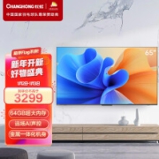 长虹65D6P PRO 65英寸2+64GB超大内存 云游戏电视 远场语音 4K超高清 金属全景屏 平板LED液晶电视机