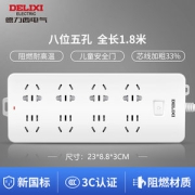 中国企业500强 德力西 新国标插线板 插排 1.8米 8位5孔26.9元年货价