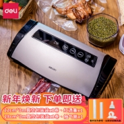 亲子会员：deli 得力 14886 真空封口机过塑机 白色