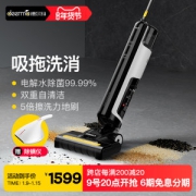 小米生态链 德尔玛洗地机 吸扫拖一体