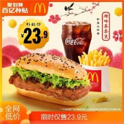 聚划算百亿补贴：麦当劳 腊味菜菜堡三件套 单次券 电子优惠券