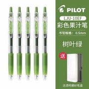 PILOT 百乐 Juice彩色中性笔 0.5mm 1支