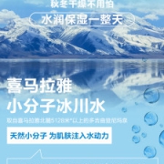 自然堂 男士喜马拉雅冰川补水滋润霜 50g
