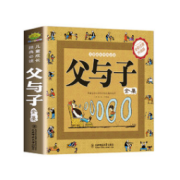 《父与子全集》
