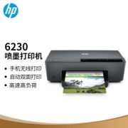 HP 惠普 OfficeJet Pro 6230 彩色无线喷墨打印机 黑色