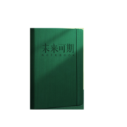 慢作 科星 文字款 A5线装笔记本 青墨绿 单本装
