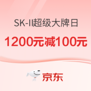 促销活动：京东 SK-II超级大牌日