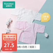 PLUS会员：Purcotton 全棉时代 婴儿连体服礼盒 2件装￥35.17 6.4折 比上一次爆料降低 ￥41.07