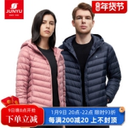 君羽 21新款 800蓬90克90%鹅绒 男女轻薄连帽羽绒服