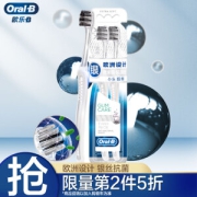Oral-B 欧乐-B 微米银抗菌超细软毛牙刷 2支装
