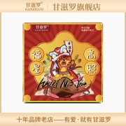 甘滋罗  虎跃春来 巧克力礼盒310g