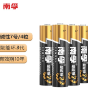 电量持久！NANFU 南孚 7号碱性电池4粒 聚能环3代
