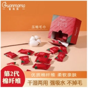 管妈妈 一次性洗脸巾糖果压缩毛巾20粒 化妆棉棉柔巾 擦脸巾 干湿两用 旅行便携