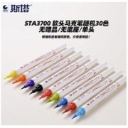 GRAPHMASTER 格拉芙·马特斯 STA 斯塔 3700 软头马克笔 30色