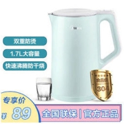 Midea 美的 电水壶SH17C102热水壶1.7L家用烧水壶电水壶自动断电大容量无缝开水壶