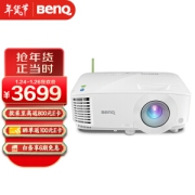 PLUS会员：BenQ 明基 E520 智能无线投影机3549元