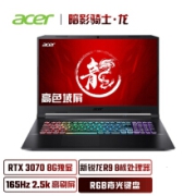 京品电脑宏碁(acer)暗影骑士·龙 15.6英寸R9-5900HX 16G 1Tssd RTX3070 8G