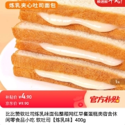 比比赞软吐司炼乳味面包整箱网红早餐蛋糕类宿舍休闲零食品小吃 软吐司【炼乳味】400g