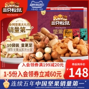 三只松鼠 年货坚果大礼包 12袋/2288g 含夏威夷果