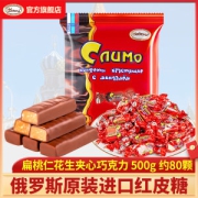 俄罗斯  阿孔特 红皮糖500g