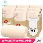 良竹 本色食品级厨房纸巾 8卷