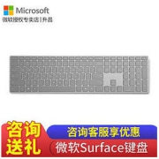 Microsoft 微软 Surface时尚蓝牙鼠标 时尚蓝牙键盘 人体工学688元