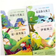 《快乐读书吧 三年级下册必读课外书经典书目》（共4册）