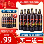 泰山啤酒 10°P 7天原浆啤酒 720mlx6瓶x2件