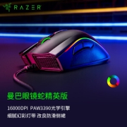RAZER 雷蛇 曼巴眼镜蛇 精英版 有线鼠标 黑色 16000DPl