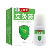 正虎堂 艾灸液45ml