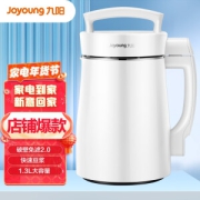 Joyoung 九阳 DJ13B-D08EC 破壁料理机