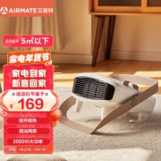 AIRMATE 艾美特 HP20152-W 暖风机139元