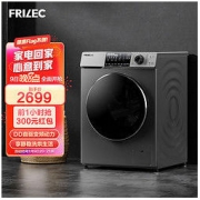 FRILEC 菲瑞柯 FD-10T6 洗烘一体机