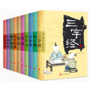 《幼儿国学必读经典》全10册