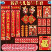sangdaozi 桑·稻子 春节对联套装 54件套+双面胶1盒60片