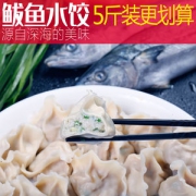 星渔 鲅鱼水饺 500g*5包