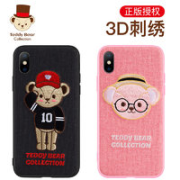 uka iPhone系列 泰迪刺绣