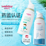 阿里健康大药房 维德 生理海盐水洗鼻器 70ml