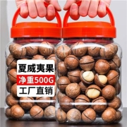 京东极速版，有券的上:品馋坊 夏威夷果500g（奶油250g*2-净含量）
